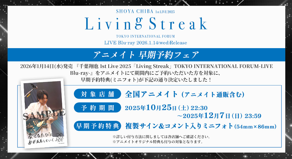 早期予約フェア